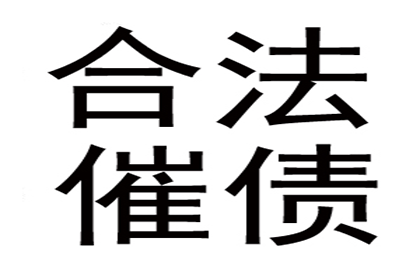 沈大哥工程款到手，追账团队给力